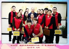 杨波采耳郑州培训1月3期学员合照