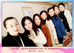 杨波采耳深圳培训1月2期学员合照