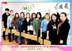 杨波采耳深圳培训班学员合照