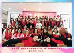 杨波采耳郑州培训班2-3期