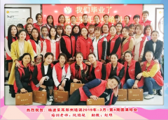 杨波采耳郑州培训3月第四期合照