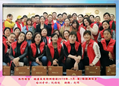 杨波采耳郑州培训3月第2期合照