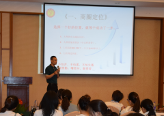 杨波采耳专业团队开讲 | 量身定制“门店运营管理”培训课程