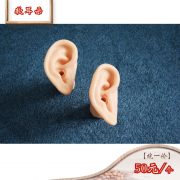 杨波高级采耳工具（耳朵系列）