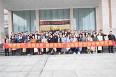 蓄能充电 铸就强企｜杨波采耳门店管理驻马店站圆满落幕