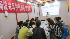杨波采耳品牌进修班·杭州站完美结业