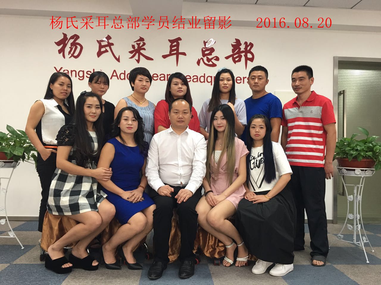 学员风采
