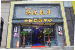 修脚采耳开业