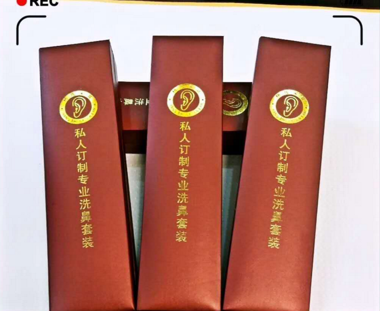 杨波采耳私人定制洗眼套盒