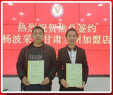 恭喜焦总成功签约甘肃兰州杨波采耳加盟店
