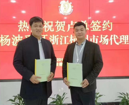 携手杨波采耳！共创美好未来