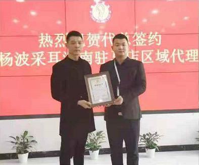 恭祝代总签约驻马店区域代理