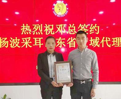 恭喜邓总成功签约杨波采耳山东省市场代理