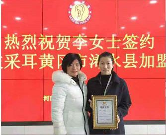 恭祝李女士签约黄冈浠水区域加盟店