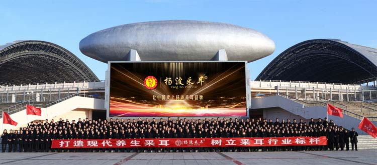 杨波采耳加盟十二月份签约喜报汇总