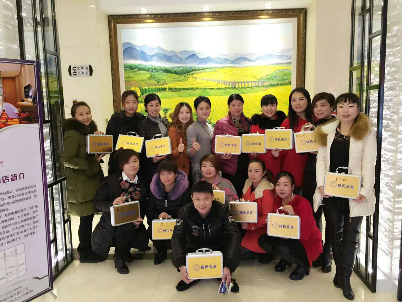 杨氏采耳培训学员合影留念