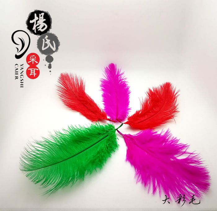 采耳工具-大彩毛