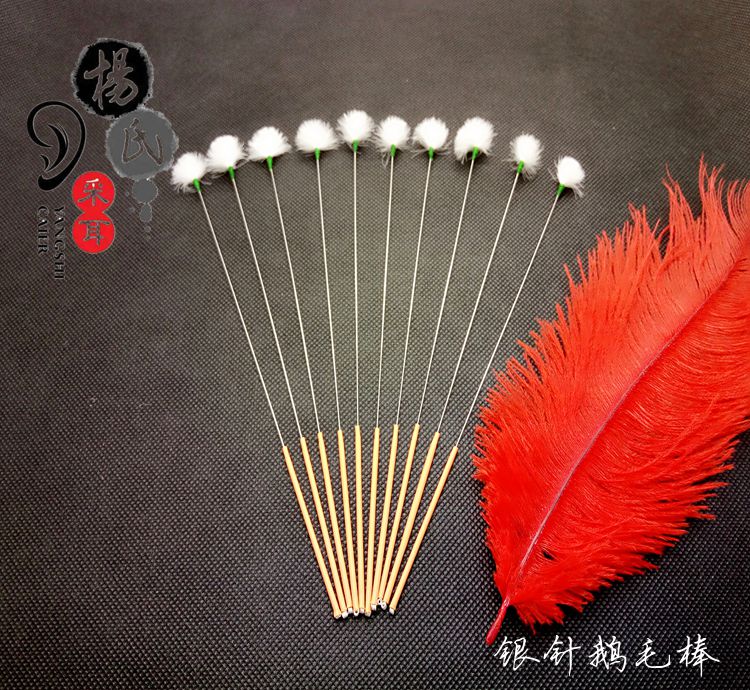 银针鸡毛棒