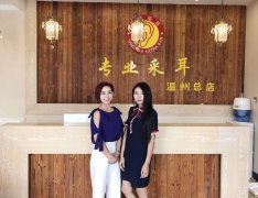 杨氏采耳温州加盟店即将开业！