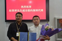 祝贺杨波采耳山东、深圳代理成功签约