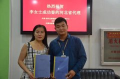 祝贺李女士成功签约代理河北市场