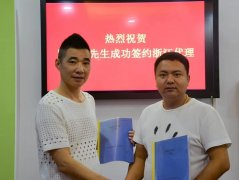 祝贺罗先生签约杨波采耳浙江代理