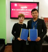 祝贺天津曹女士成功加盟杨波采耳