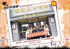 学员毕业