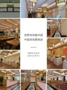杨波采耳湖南长沙运营中心湖南总店试营业中，欢迎新老顾客前来体验