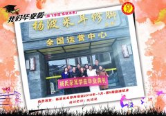 学员毕业