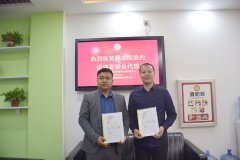 热烈祝贺赵总签约福建省级总代理！