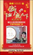 热烈祝贺梅女士成功签约天津市场直营二店