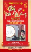 热烈祝贺梅女士成功签约天津市场直营一店
