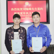 祝贺刘先生签约河南巩义加盟店