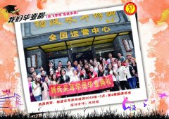 杨波采耳学员毕业风采