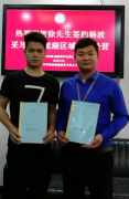 热烈祝贺徐先生签约杨波采耳郑州龙湖区域独家经营，提前祝贺开业大
