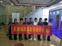 天津学员风采
