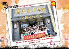 学员风采