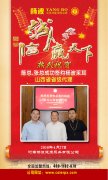 热烈祝贺陈总，张总签约山西省省级代理，感谢陈总，张总对杨波采耳