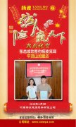 热烈祝贺张总签约平顶山加盟店