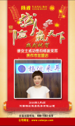 热烈祝贺徐女士签约焦作加盟店，感谢徐女士对杨波采耳的信任，提钱