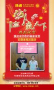 热烈祝贺姚总签约杨波采耳安徽宣城加盟店，感谢姚总对杨波采耳的信