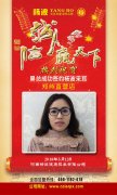 热烈祝贺吴总签约杨波采耳郑州直营店，感谢吴总对杨波采耳的信任，
