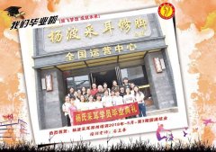 学员风采