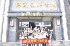 学员风采