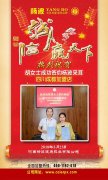 热烈祝贺胡女士签约成都加盟店！