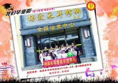 杨波采耳郑州学员风采