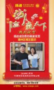 杨先生在潮州区域从事管理酒店、餐饮、足浴行业多年。对采耳行业一