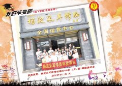 郑州学员风采