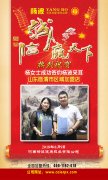 恭喜杨女士成功签约山东临清市区域加盟店!!!!